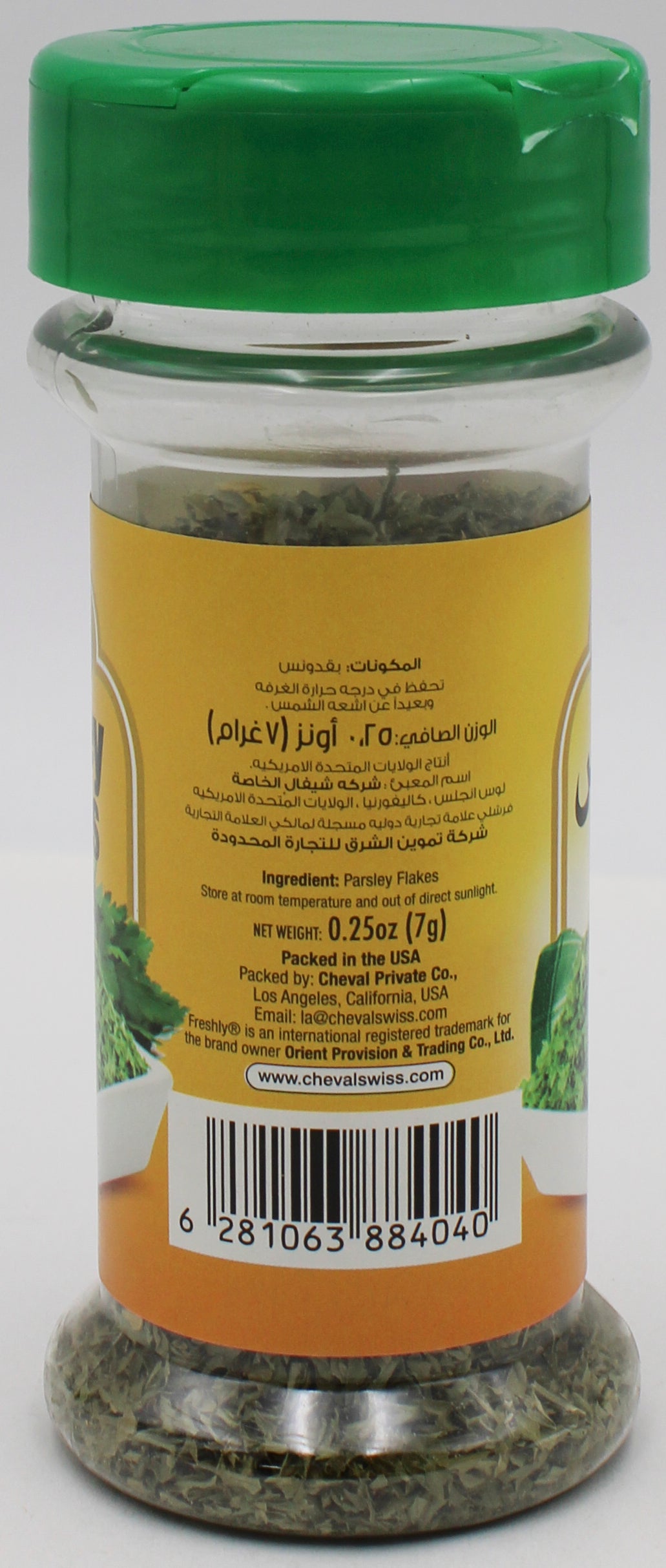 FRESHLY PARSLEY FLAKES .25 Oz BB 04/21/27