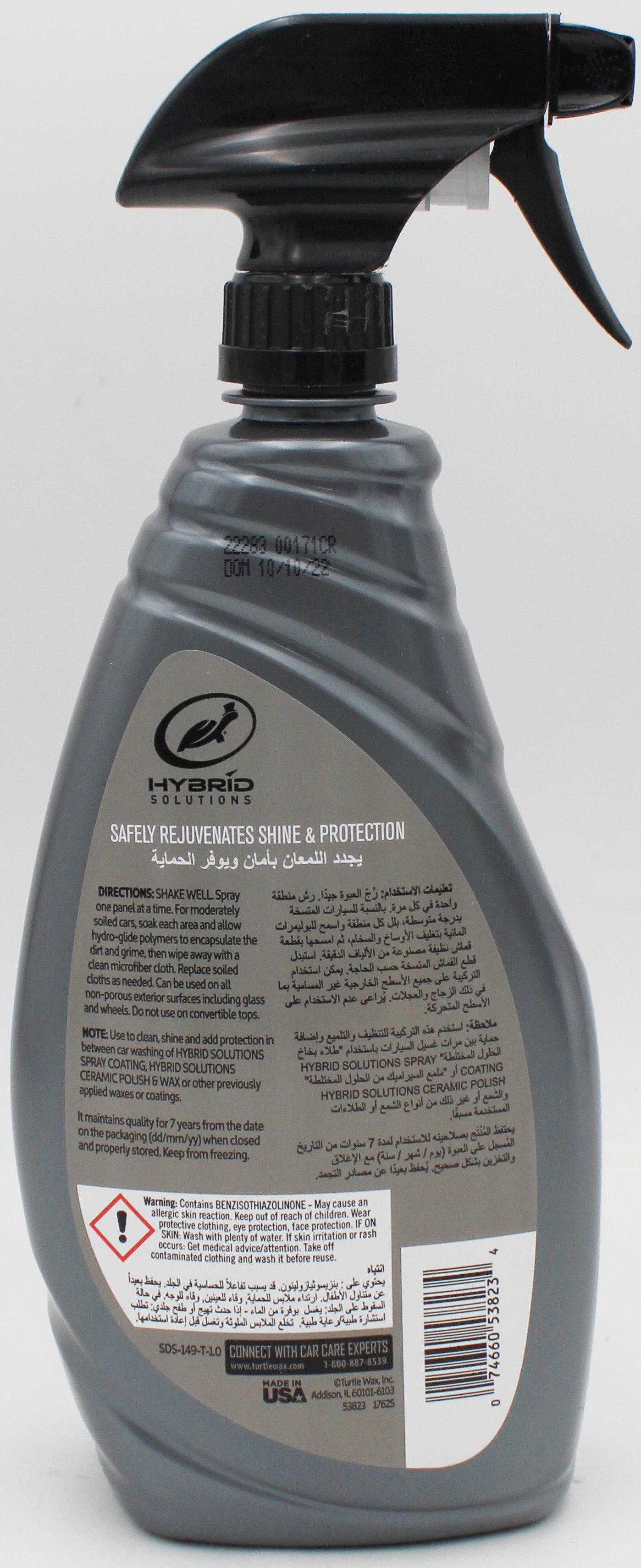SP TURTLE WAX HYBRID SOLUTIONS CERAMIC 3 IN1 DETAILER 32oz
