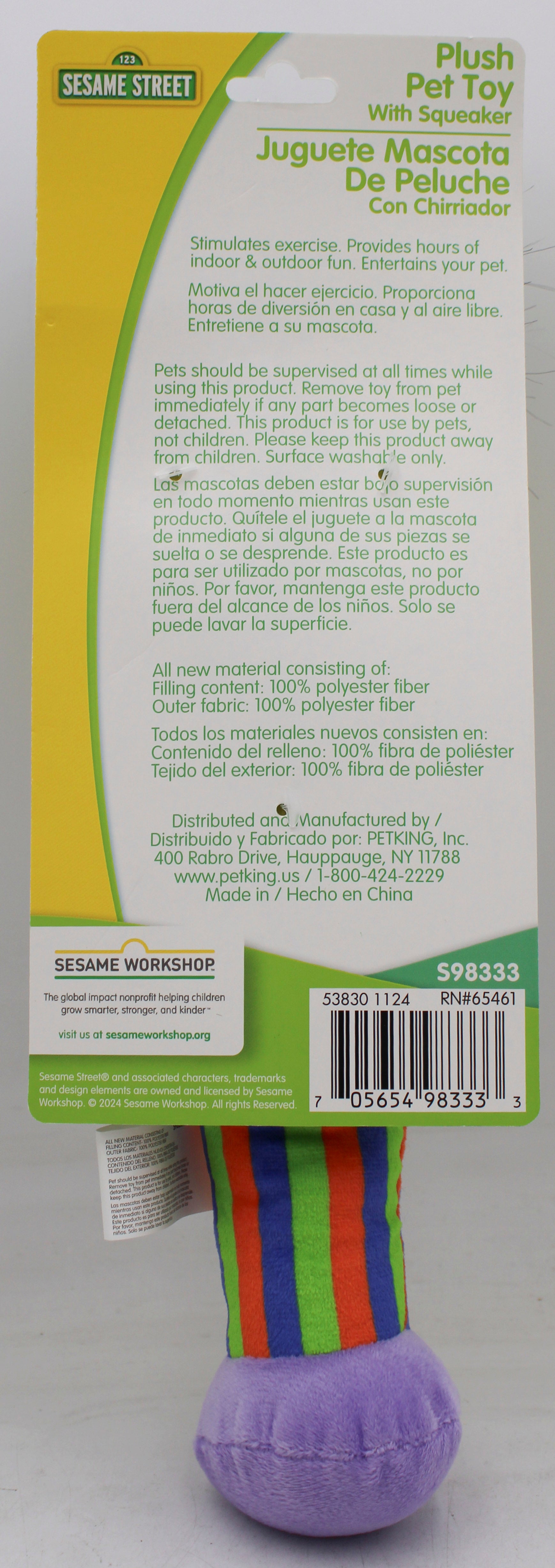 SESAME STREET BERT PLUSH PET TOY W/SQUEAKER