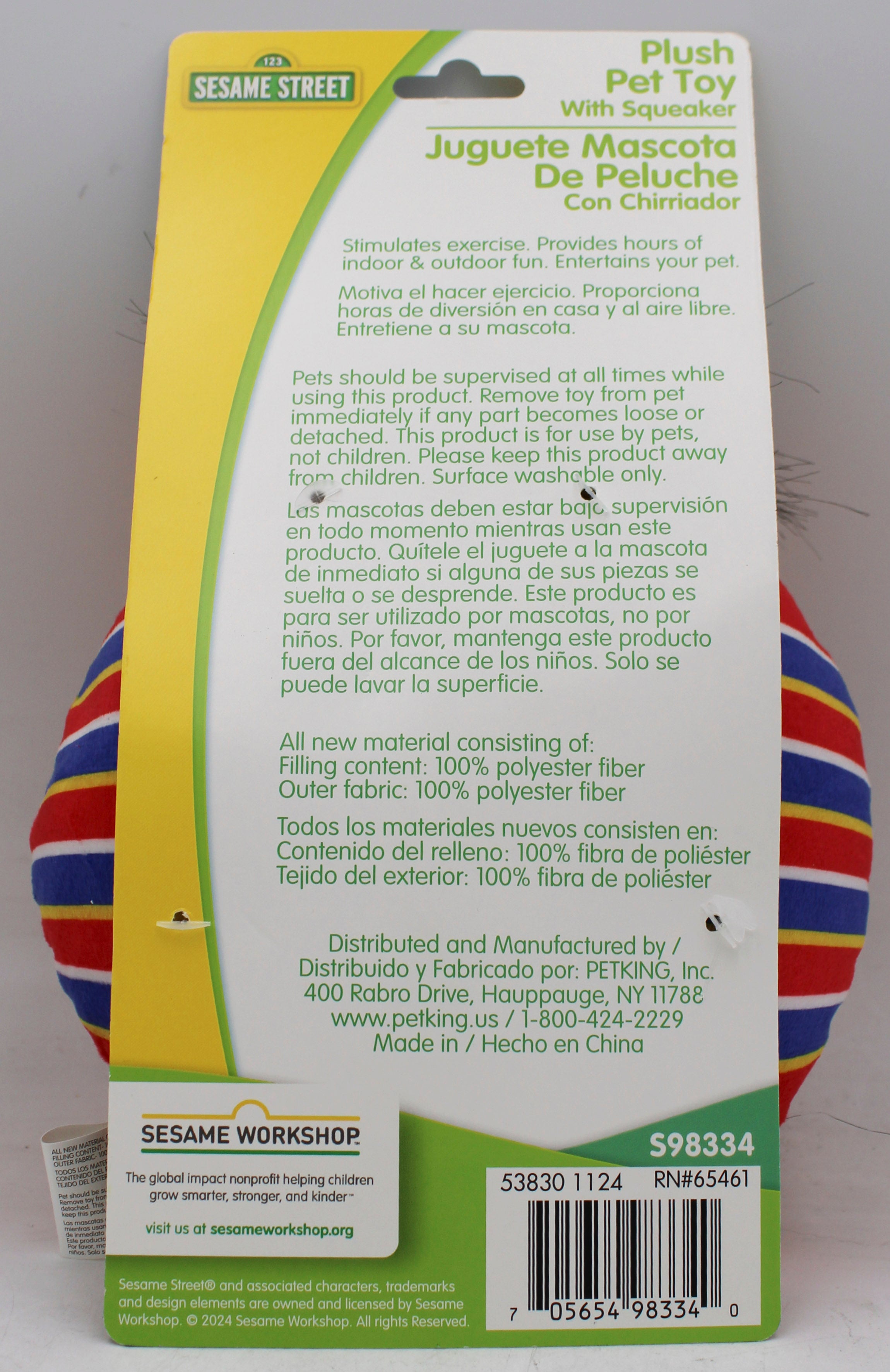 SESAME STREET ERNIE PLUSH PET TOY W/SQUEAKER