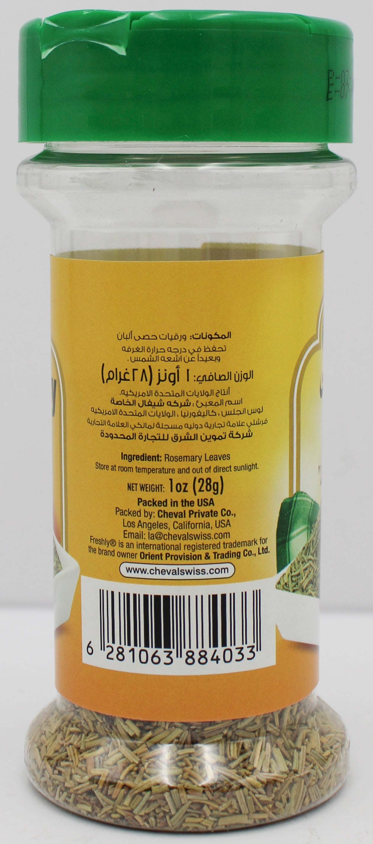 FRESHLY ROSEMARY LEAVES  1 OZ BB 8/7/28